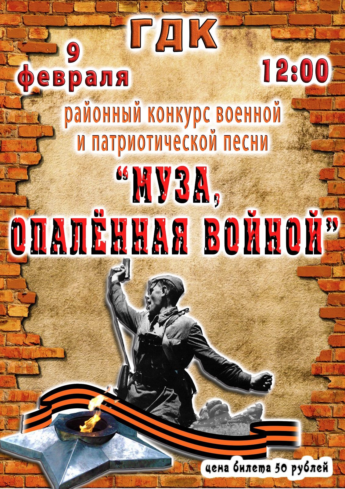 Международный детский конкурс современной песни имени И.Д. Кобзона «Красная гвоздика. Дети»