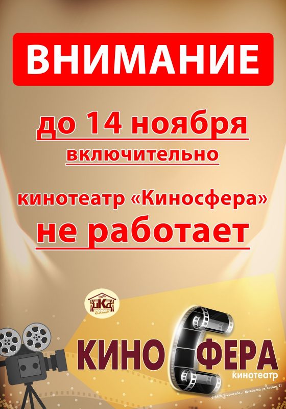 Макси киров луганская кинотеатр расписание