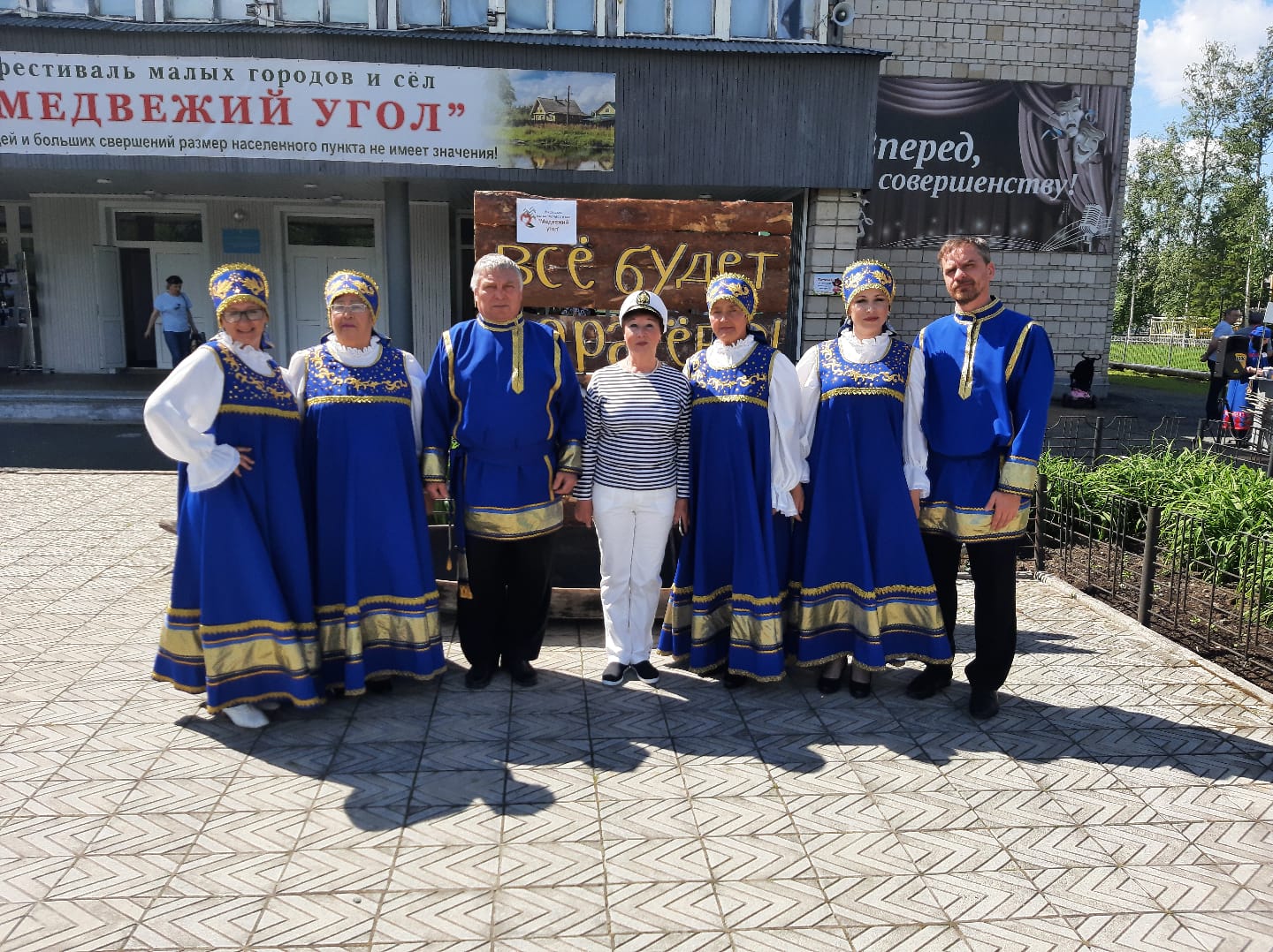 Колпашевский район принял участие в Межрайонном фестивале «Медвежий угол» |  «Центр культуры и досуга»