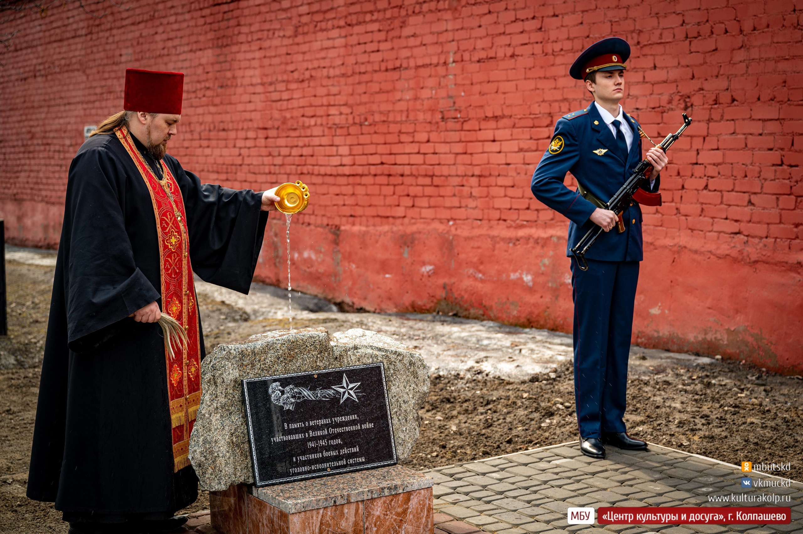 Торжественное открытие Мемориала в память о ветеранах учреждения,  участвовавших в ВОВ, и участниках боевых действий уголовно-исполнительной  системы | «Центр культуры и досуга»