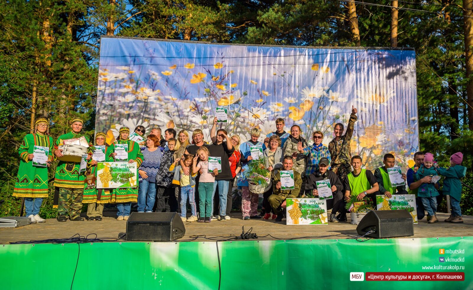 В Колпашевском районе состоялся фестиваль-конкурс коренных малочисленных народов  Севера «Зов тайги» | «Центр культуры и досуга»