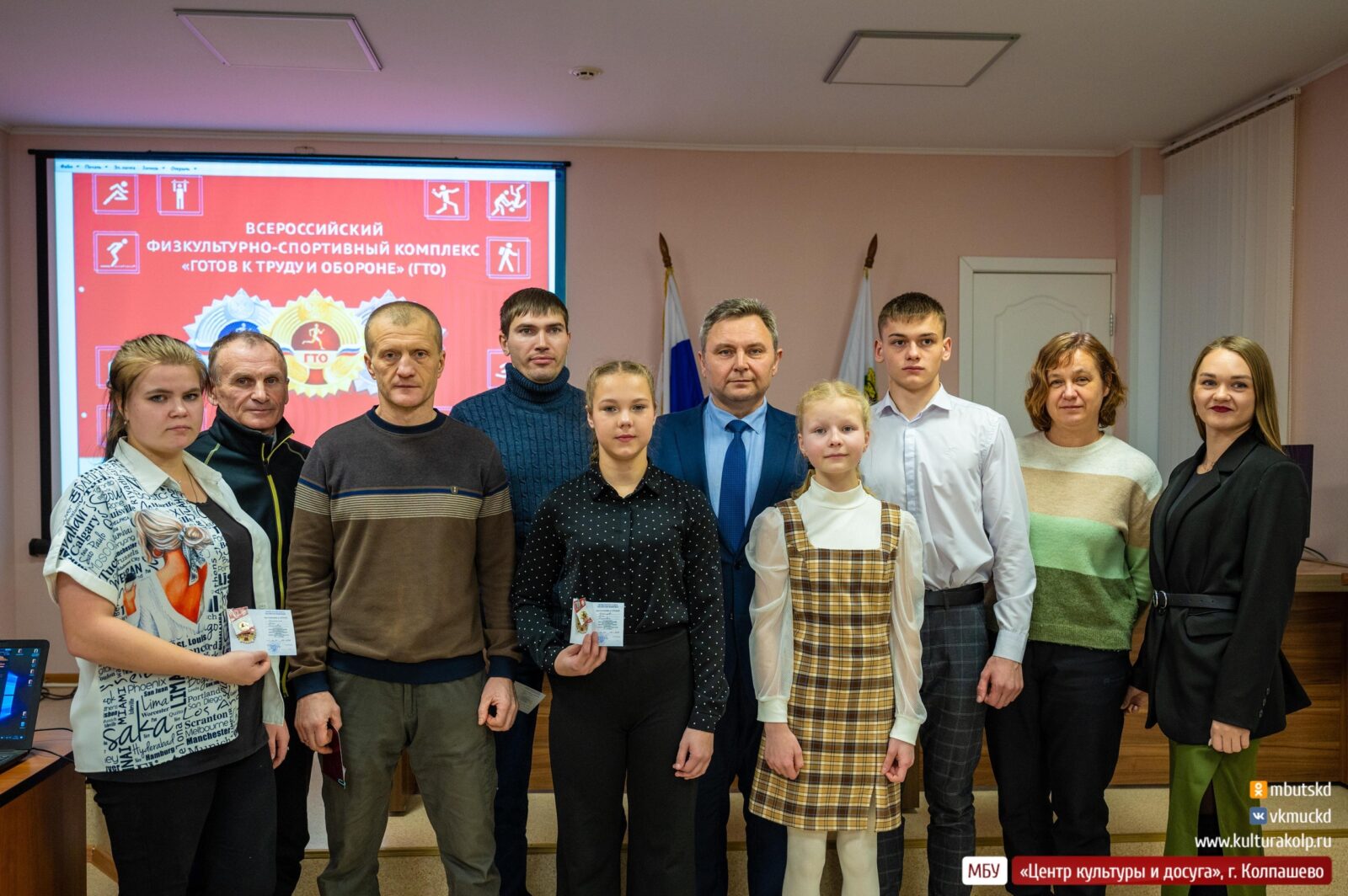 Церемония награждения «Готов к труду и обороне» состоялась в Колпашевском  районе | «Центр культуры и досуга»