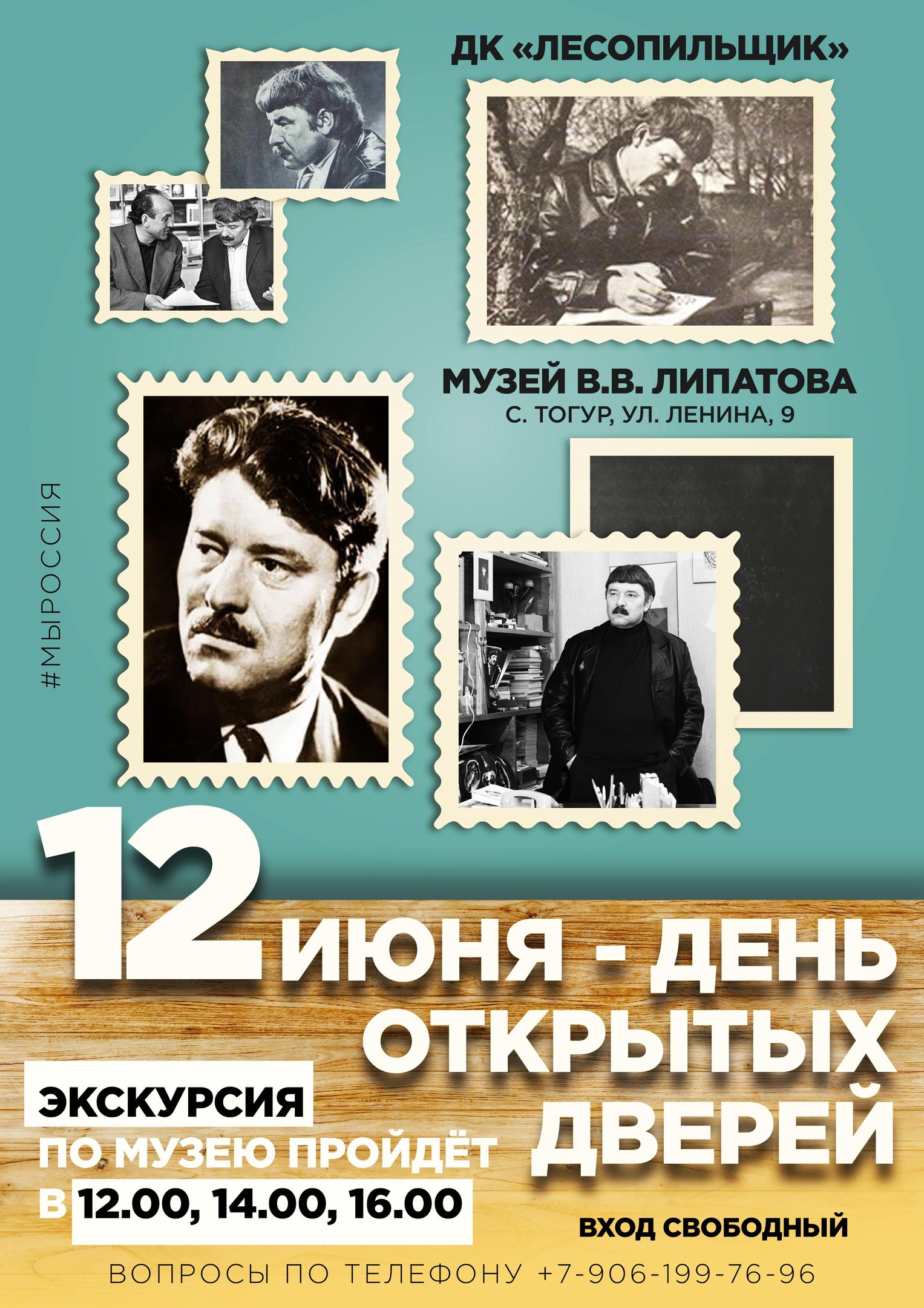 12 июня в музее В.В.Липатова пройдет день открытых дверей | «Центр культуры  и досуга»